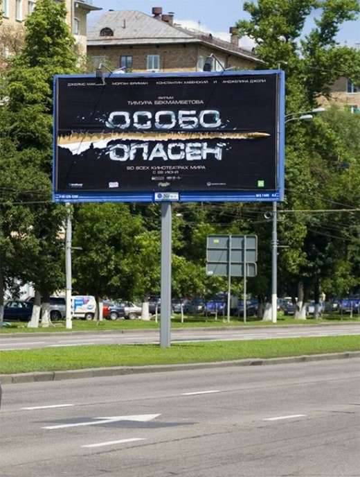 Najlepsze reklamy na bilbordach 31