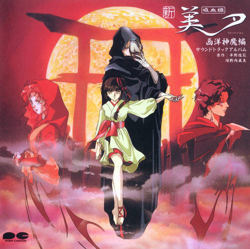 Rurouni Kenshin 2: Kyoto Inferno - VGMdb