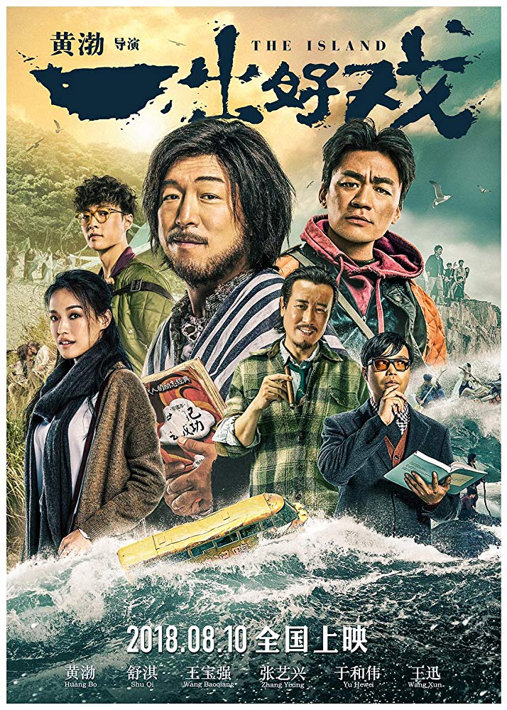 The Island 2018 HDRip AC3 X264-CMRG The Island 2018 HDRip AC3 X264-CMRG