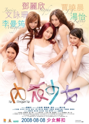 La Lingerie 2008 CHINESE 1080p BluRay H264 AAC-VXT