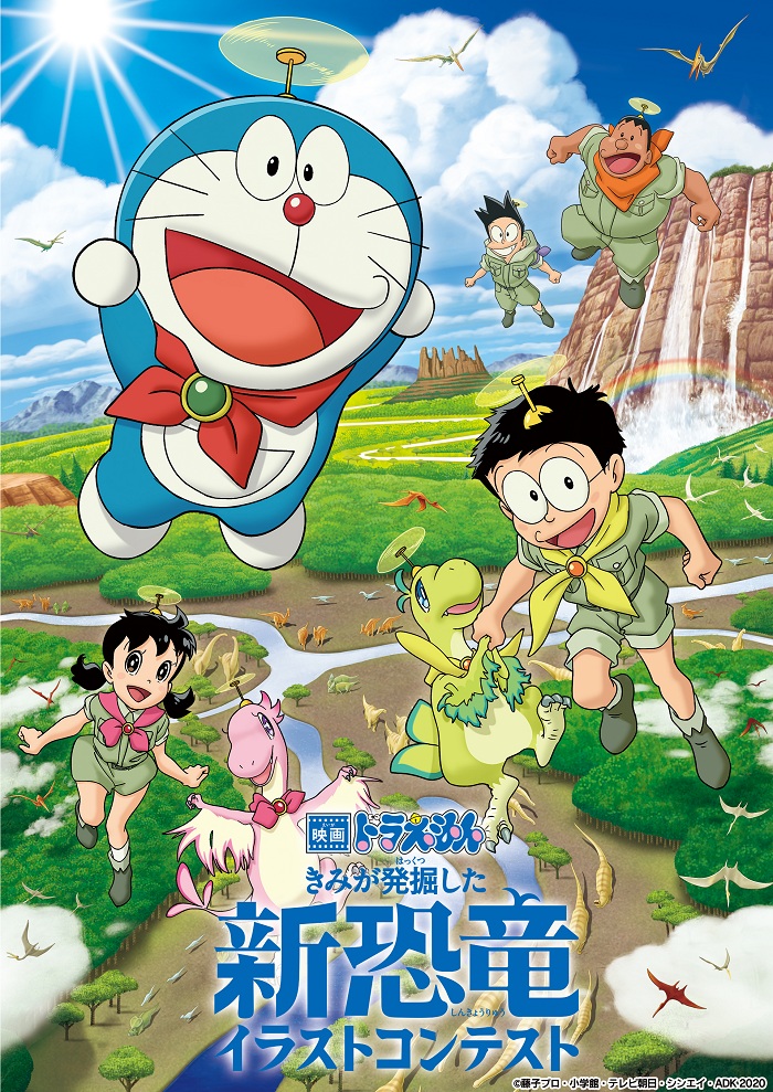 2020電影哆啦A夢:大雄的新恐龍 Doraemon the Movie (1080p-MKV@粵國日/繁簡英)