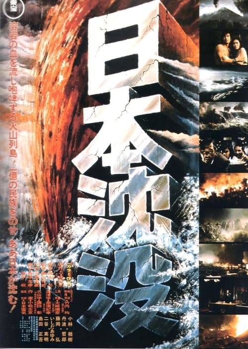 Submersion of Japan (1973) [1080p] [BluRay] [5 1] [YTS MX]