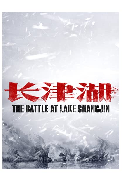 The Battle at Lake Changjin 2021 1080p WEB-DL H264 DDP2 0-Mkvking